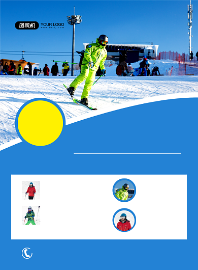 滑雪简约蓝色培训招生宣传促销印刷海报背景