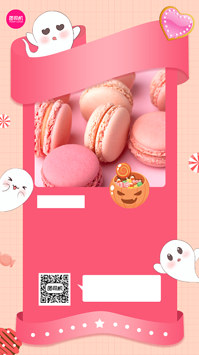 万圣糖果趴摄影图手机海报背景