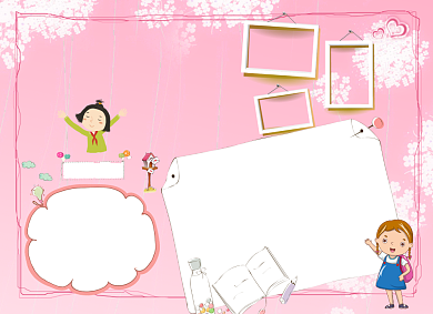 粉色竞选电子小报手抄报背景