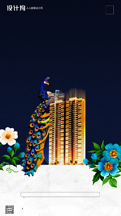 房地产晚安签到手机海报背景