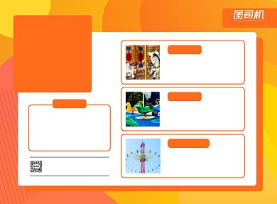 简约小清新儿童游乐园价目表背景