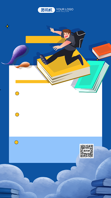 全科在线辅导蓝色插画手机海报背景
