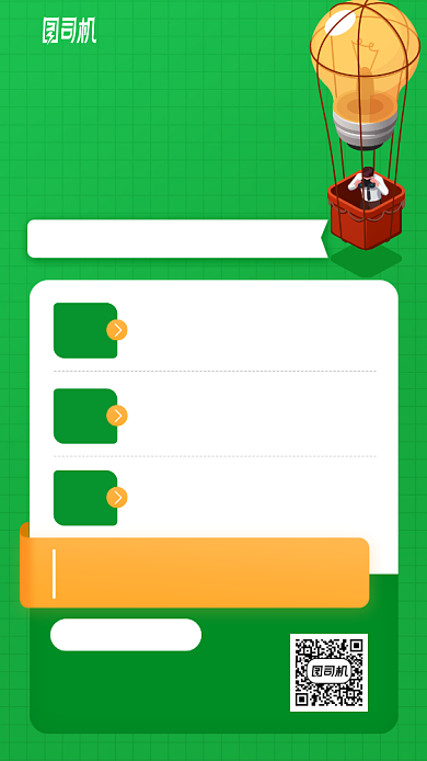 初中物理暑假特训班手机海报背景