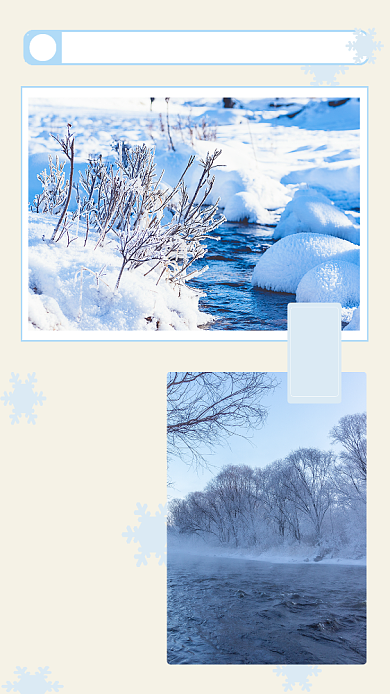 简约立冬文章配图背景