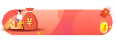 新人专属礼包胶囊红色红包背景