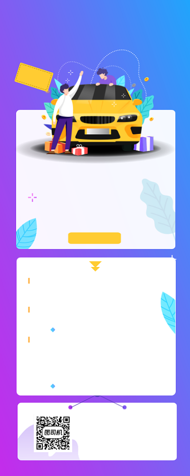 ETC出行指南紫色简约手机长图背景