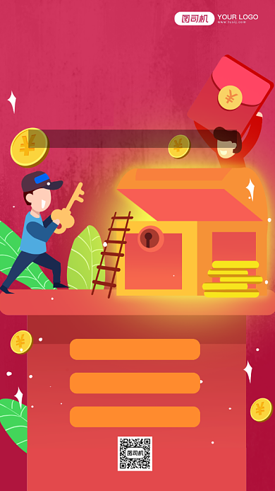 春节充值话费手机海报背景