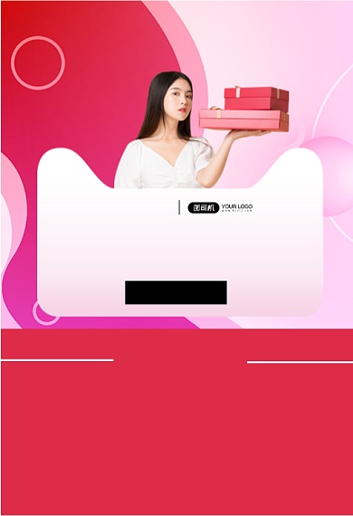 双11女装护肤品促销整点抢钻展背景