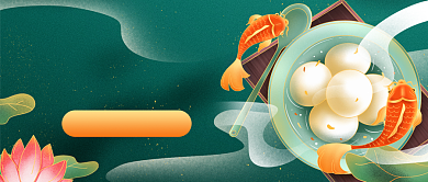 锦鲤抽甜品免单国潮风公众号首图背景