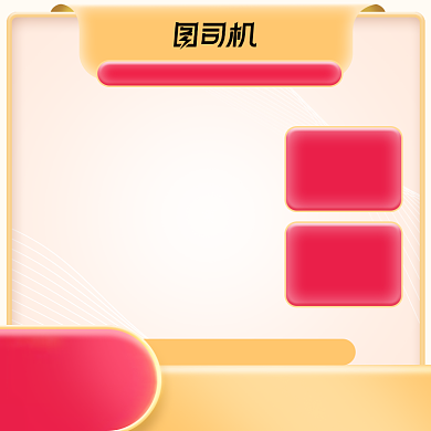 双十一狂欢盛典母婴产品活动促销主图背景