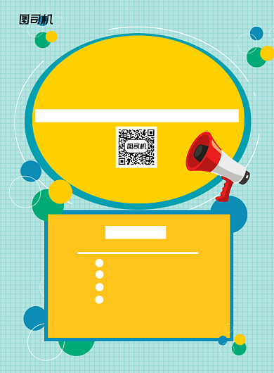 英语招生简约绿色宣传推广印刷海报背景