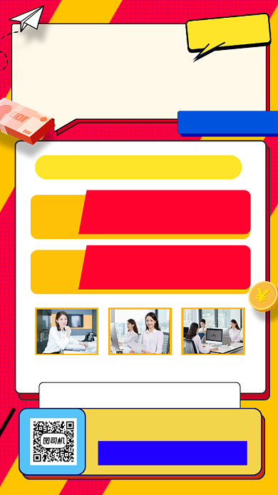 运营营销培训扁平几何手机海报背景