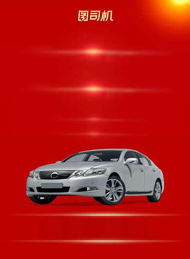 房地产车位红底金色销售海报背景