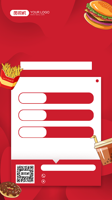 快餐充值优惠活动宣传手机海报背景