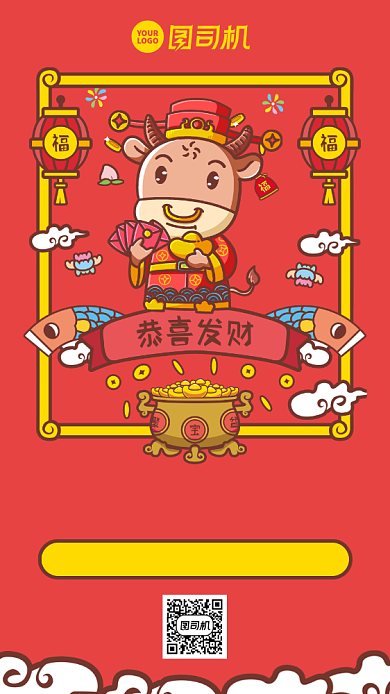 牛年新年快乐喜庆中国风手机海报背景