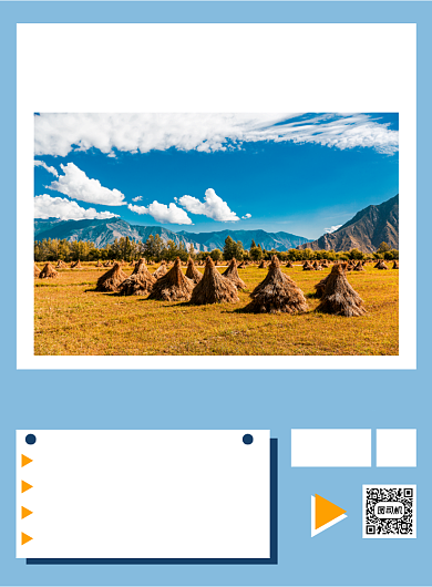 草原旅游简约出行宣传印刷海报背景