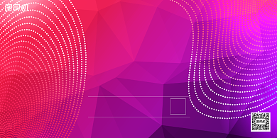 促销时尚彩色渐变抢购宣传展板背景