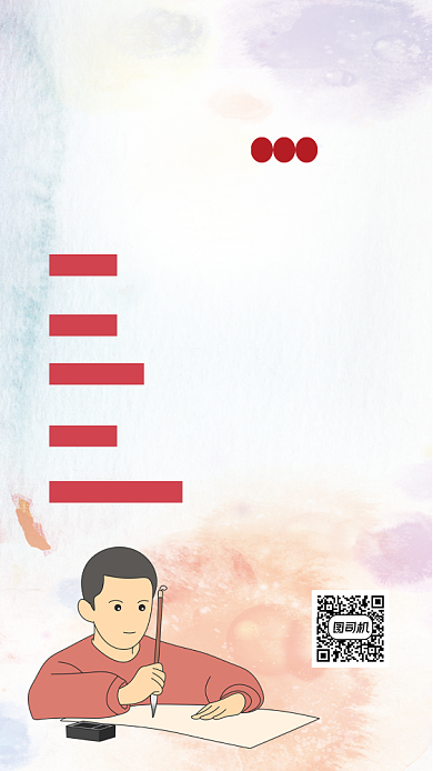 手绘卡通书法培训招生文章配图背景