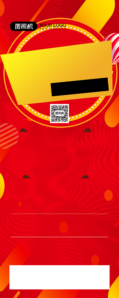 盛大开业红色喜庆开业促销易拉宝背景