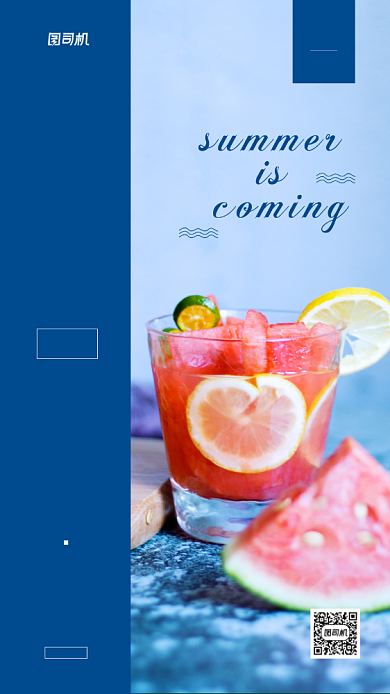 八月你好简约清新日签海报背景