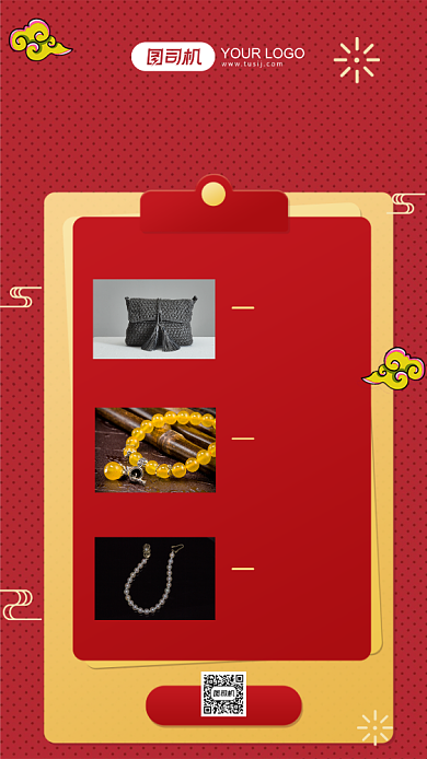 好货推荐产品说明手机海报背景