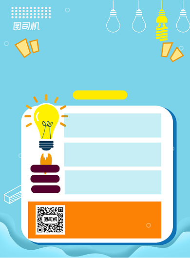 卡通招聘印刷海报背景