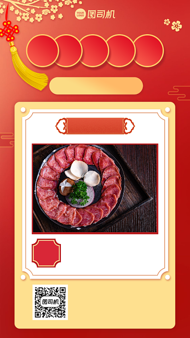 新店开业创意打折优惠手机海报背景