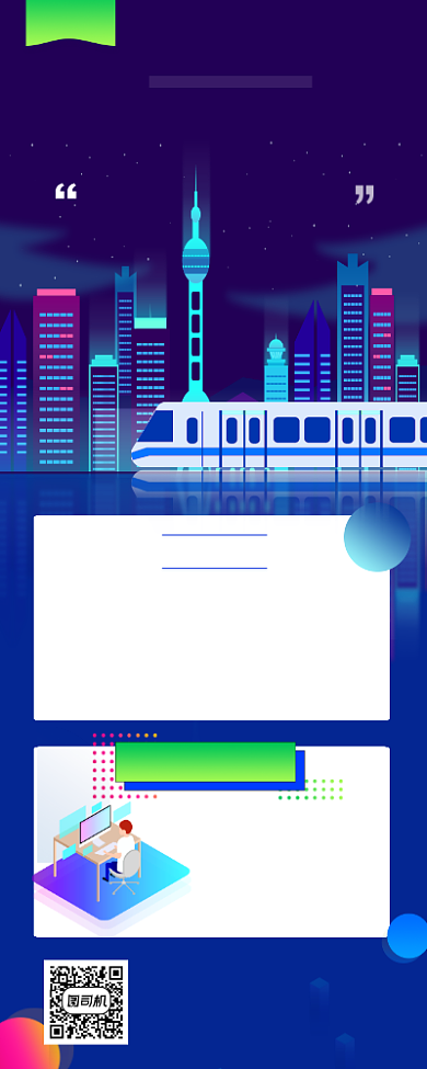 互联网科技峰会商务大气手机长图背景