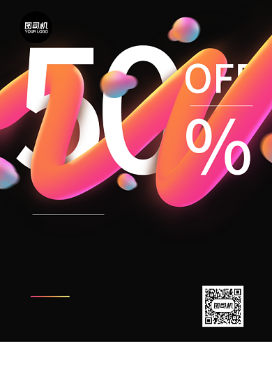 双十二流体渐变折扣促销活动海报背景