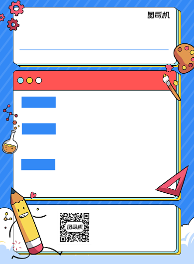 寒假补习班活动报名蓝色简约宣传海报背景