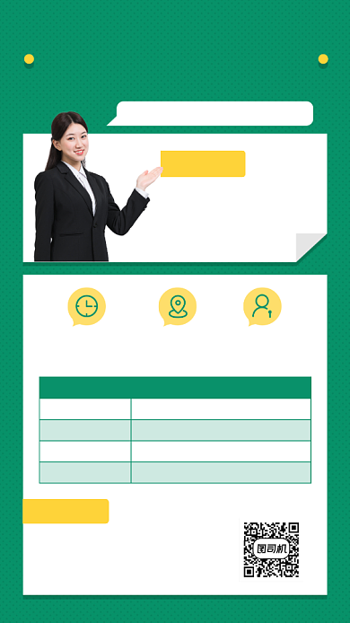 考研解题技巧手机海报背景