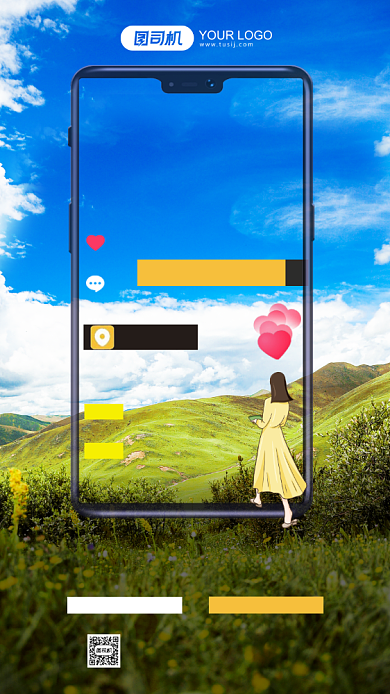 创意手机实景出行旅游套餐手机海报背景