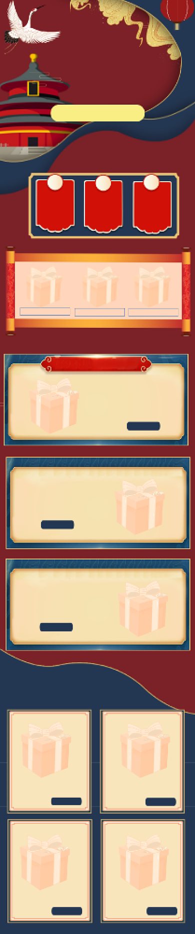 十一国庆节特惠狂欢大促背景