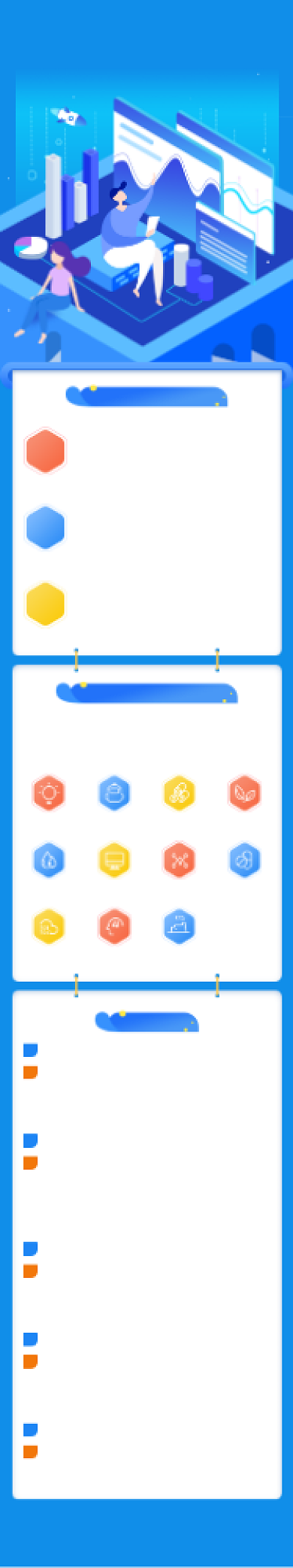 蓝色科创板插画图标科技文章长图背景