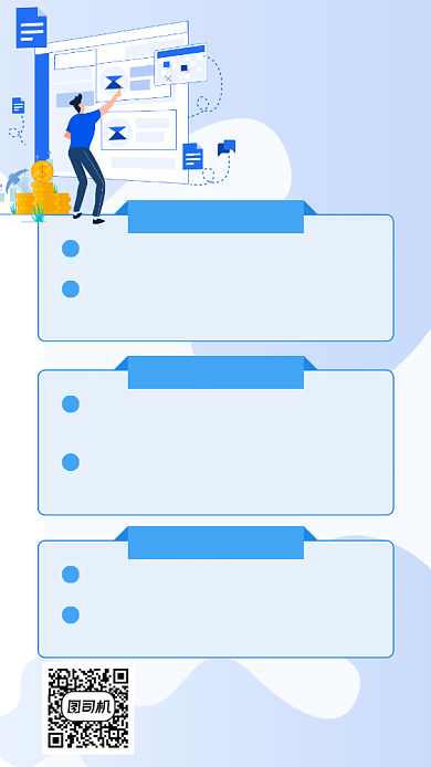 简约清新年中总结手机海报背景