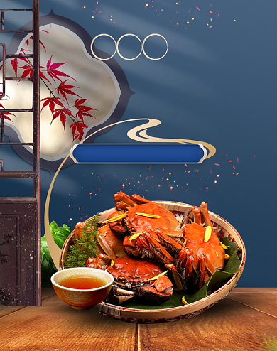简约蓝色大闸蟹活动中秋重阳节海报背景