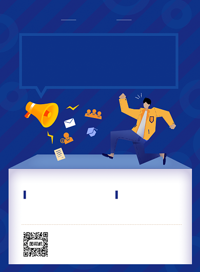 公司招聘蓝色手绘卡通印刷海报背景