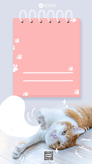猫咪萌宠可爱手绘日签手机海报背景