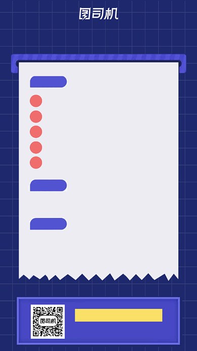 市场营销课程时尚简约创意手机海报背景