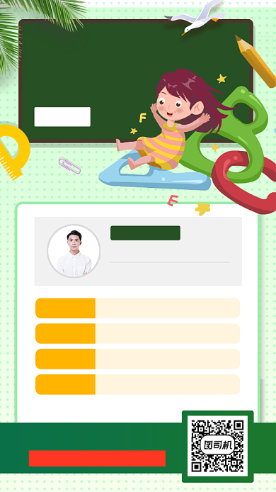 英语提升辅导班时尚简约手机海报背景