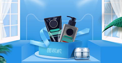 蓝色简约国庆中秋男士护肤品活动海报背景