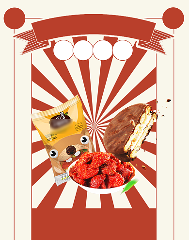 88会员日美食零食特惠狂欢背景