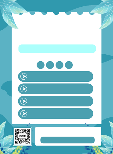 英语培训班寒假辅导教育机构宣传海报背景