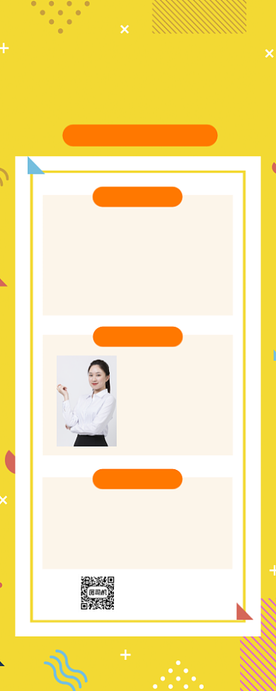 胎教培训直播孟菲斯简约手机海报背景