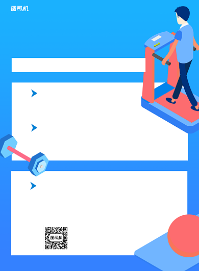 招生俱乐部招新蓝色卡通宣传海报背景