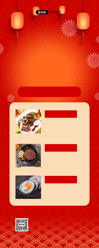 牛年盛会红色喜庆新春促销易拉宝背景