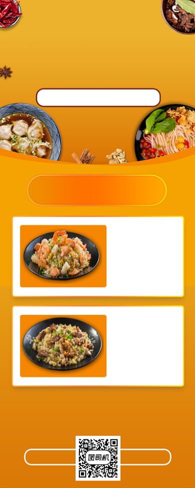 年末快餐美食促销手机海报背景
