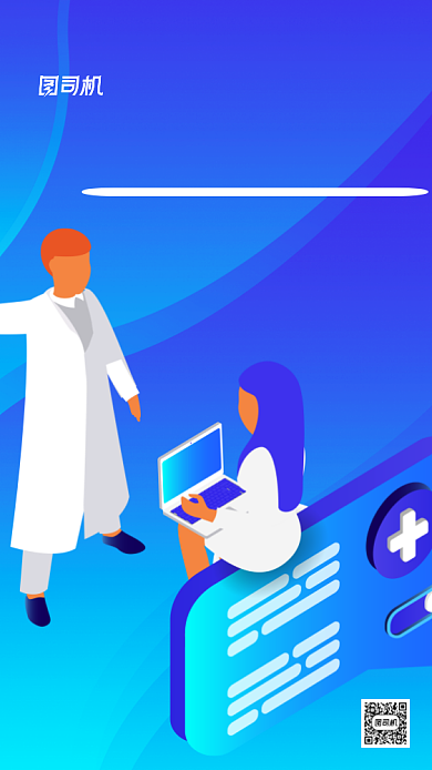 世界肝炎日预防疾病手机海报背景