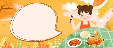 立秋贴秋膘公众号首图背景