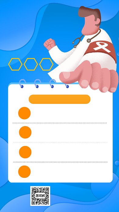 世界艾滋病日卡通插画节日手机海报背景